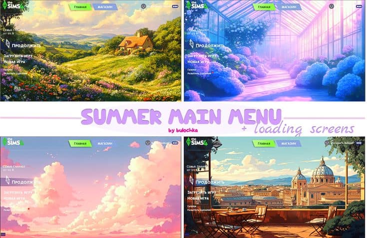 summer main menu override